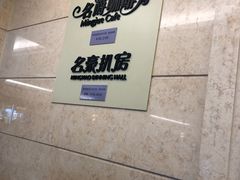 -宁海金海开元名都大酒店·名爵自助餐厅(金水路店)