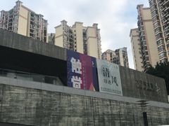 -大芬美术馆