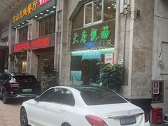 -大唐靓汤江门私房菜(景田店)