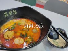 -鑫龙福麻辣烫(尚德大厦店)