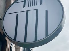 -苏堂阳春面•九年庆(北京路天河城店)