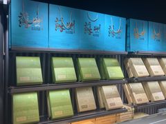 -乾芝斋·苏式糕点·碧螺春茶酥(平江路店)
