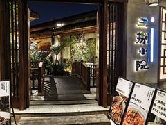 -王捌小院(红花坡店)