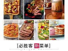 -必胜客(大悦城店)