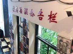 -无牌咖啡&酒馆