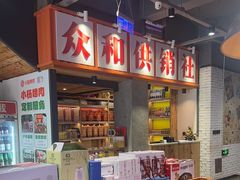 -小杨烤肉(朱雀店)