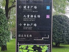 -唐城墙遗址公园