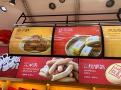 -北京稻香村(西单购物中心店)