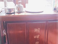 -湖畔居茶楼(湖滨店)