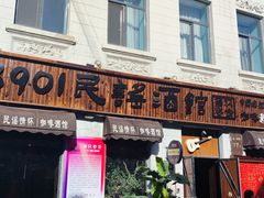 -中华巴洛克风情街