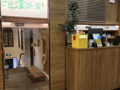 -七色云蔬食(喜邻里店)