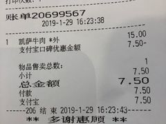 账单-BreadTalk面包新语·烘焙蛋糕(领展购物广场店)