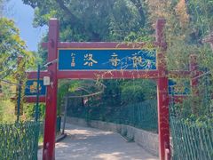 -红螺寺
