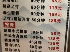 -鸿鹄足浴店(东门店)