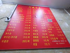 -阿姨牛杂(北京路店)