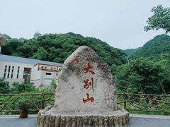 -安徽天堂寨风景区