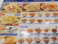 -粉小主·贵州酸汤牛肉粉(南京仙林金鹰店)