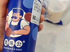 -煲珠公·老红糖珍珠奶茶(百信广场店)
