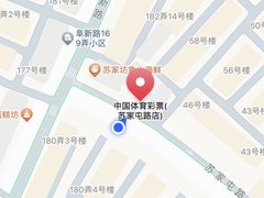 -中国体育彩票(苏家屯路店)