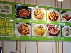 -禾珍珠家常小馆(河南博物院店)