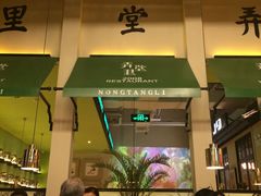 门面-弄堂里(雨花客厅店)