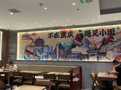 -遇见小面(SM城市广场一期店)