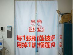 -烁先生披萨·儿童餐下午茶(河南岸店)