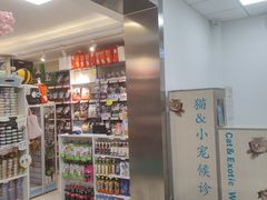 -北京观赏动物医院·24小时大型综合·猫专科·异宠专科