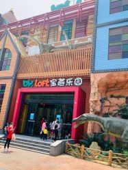 -宝燕乐园(闵行旗舰店)