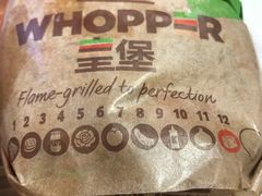 -汉堡王(天津鲁能店)