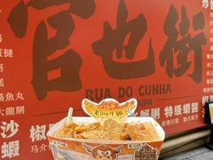 -老day牛杂(官也街总店)