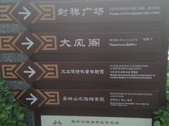 -西安汉城湖景区