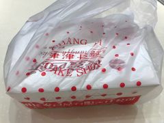 -长发西饼(临顿路店)