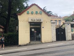 -华春餐馆(鱼山路店)