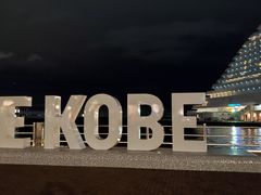 -神户港