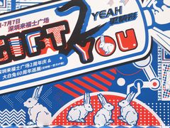 -深圳来福士广场