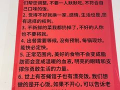 -松云居.大连人.大连菜