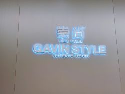 -崇尚GAVIN STYLE臻选