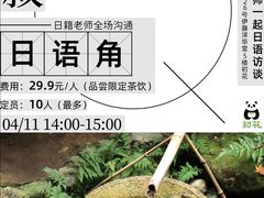 -帝京日语(春熙路旗舰校区)