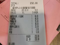 -渝君重庆火锅(嘉宾路店)