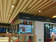 -黄记煌三汁焖锅(名泉广场店)