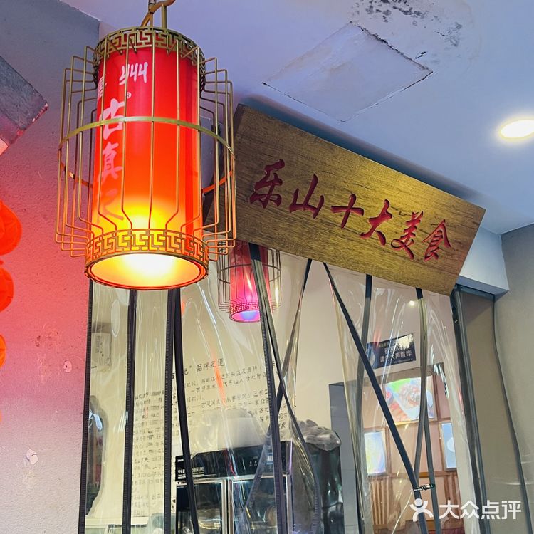 来乐山吃的第一家钵钵鸡 吃后就锁定🔒
