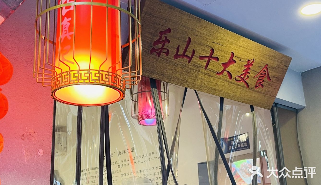 来乐山吃的第一家钵钵鸡 吃后就锁定🔒