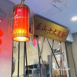 来乐山吃的第一家钵钵鸡 吃后就锁定🔒