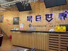 -明日世界密室轰趴·剧本桌游·箭馆团建(国贸店)