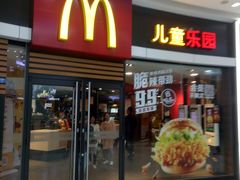 门面-麦当劳(莆田荔城大道万达店)