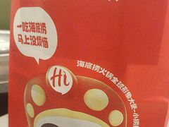 -海底捞火锅(旭辉MALL店)