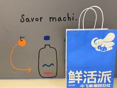 -小飞象面包公社(珠江路金鹰店)