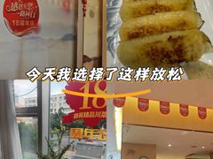 -御苑精品川菜馆(锦江店)