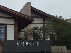 -邓小平故里